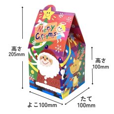 画像1: 【Xmas★特別価格】２０%OFF！ＸｍａｓパーティーハウスＢＯＸ《メロデイ無し》＠1つ92.40円⇒73.92 (1)