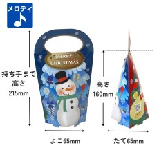 画像1: 【クリスマス応援！】ブルーＸｍａｓメロディスタンド＠１つあたり89.10円 (1)