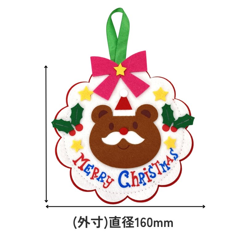 画像1: 【アウトレット】クマサンタオーナメント＠１枚あたり180.00→70.00円 (1)