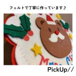 画像9: 【アウトレット】クマサンタオーナメント＠１枚あたり180.00→70.00円 (9)