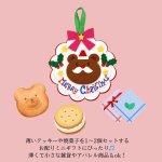 画像12: 【アウトレット】クマサンタオーナメント＠１枚あたり180.00→70.00円 (12)
