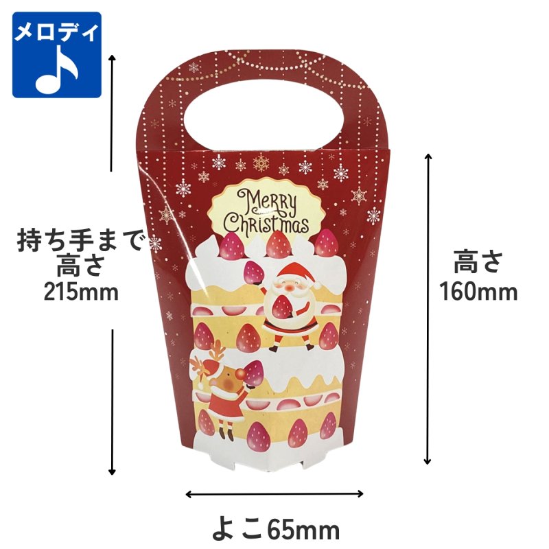 画像2: 【クリスマス新商品】クリプレメロディスタンド＠１枚あたり89.10円 (2)