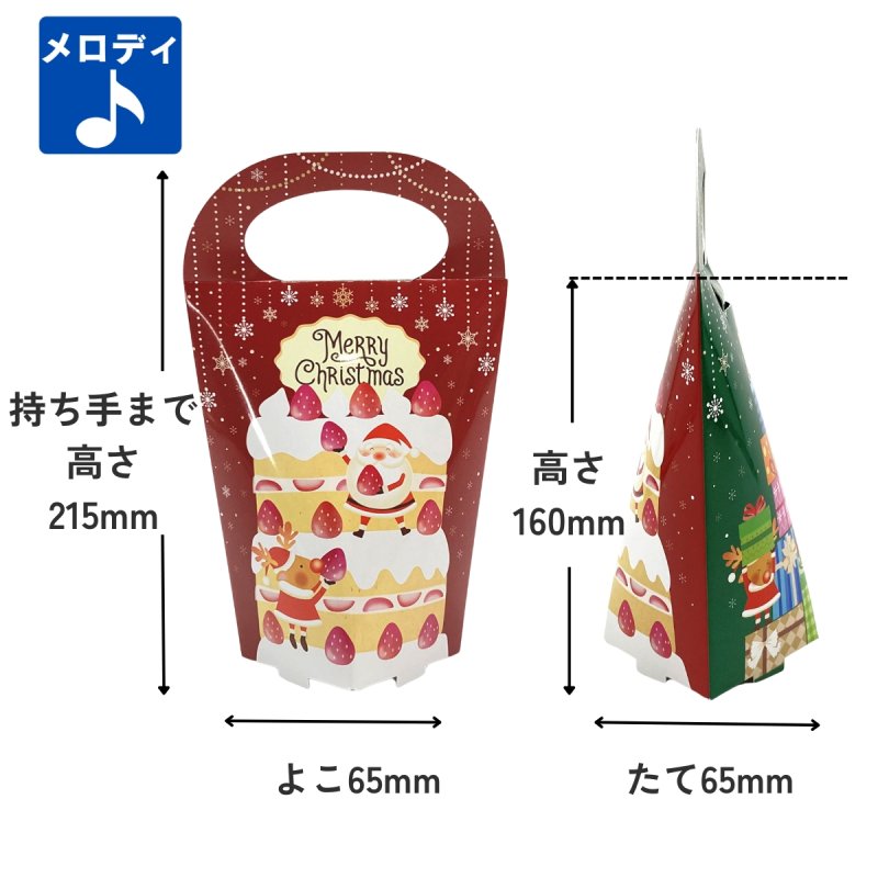 画像1: 【クリスマス新商品】クリプレメロディスタンド＠１枚あたり89.10円 (1)