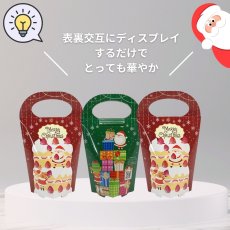 画像9: 【クリスマス新商品】クリプレメロディスタンド＠１枚あたり89.10円 (9)