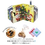 画像13: 【クリスマス応援！】ＸｍａｓメロディミラクルＢＯＸ　＠1枚あたり124円 (13)