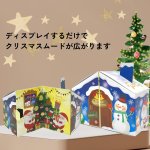 画像15: 【クリスマス応援！】ＸｍａｓメロディミラクルＢＯＸ　＠1枚あたり124円 (15)