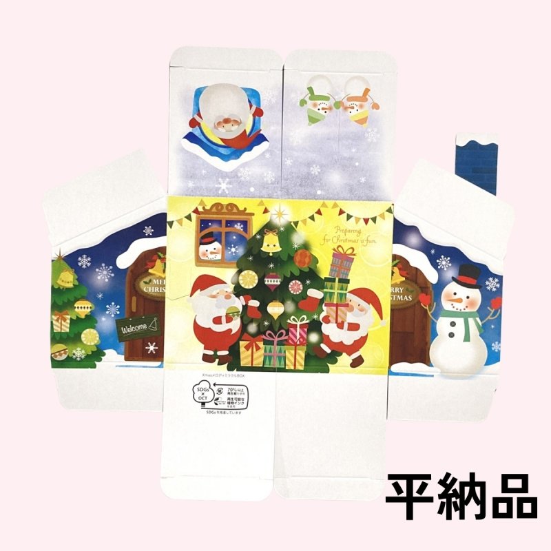 画像7: 【クリスマス応援！】ＸｍａｓメロディミラクルＢＯＸ　＠1枚あたり124円 (7)