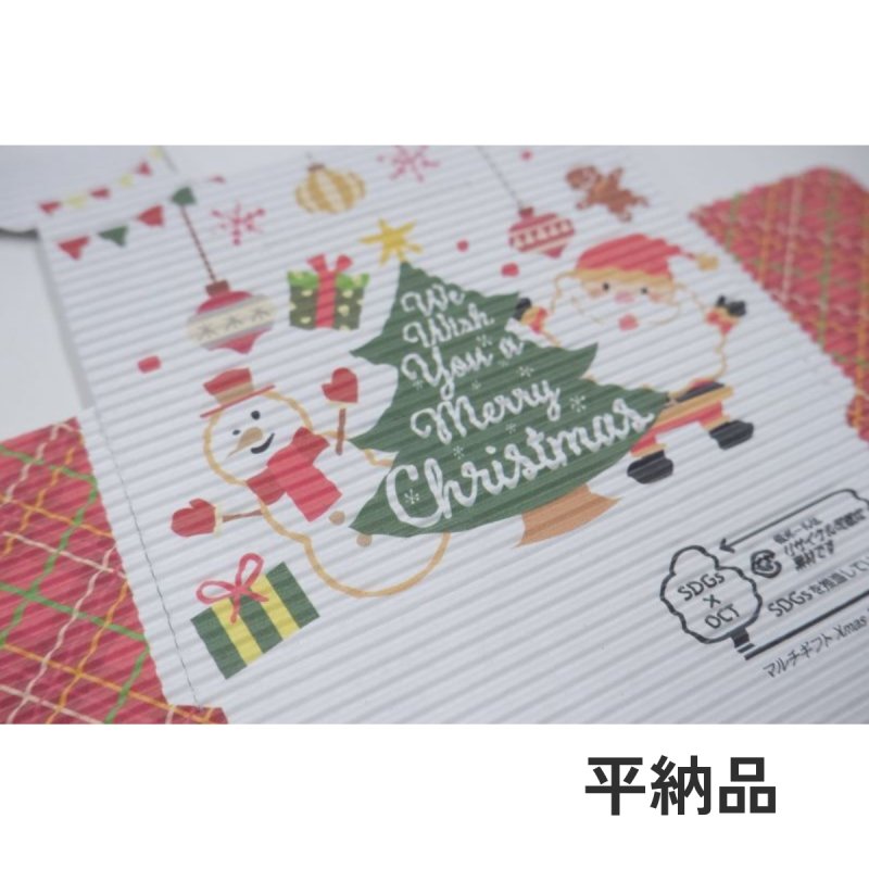 画像12: 【クリスマス】マルチギフトS　Xmas　タグ付き＠1枚あたり110円 (12)