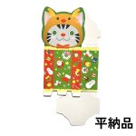 画像11: 【クリスマスアウトレット】ノリノリＢＯＸネコ/1つあたり57.60→34.00円 (11)