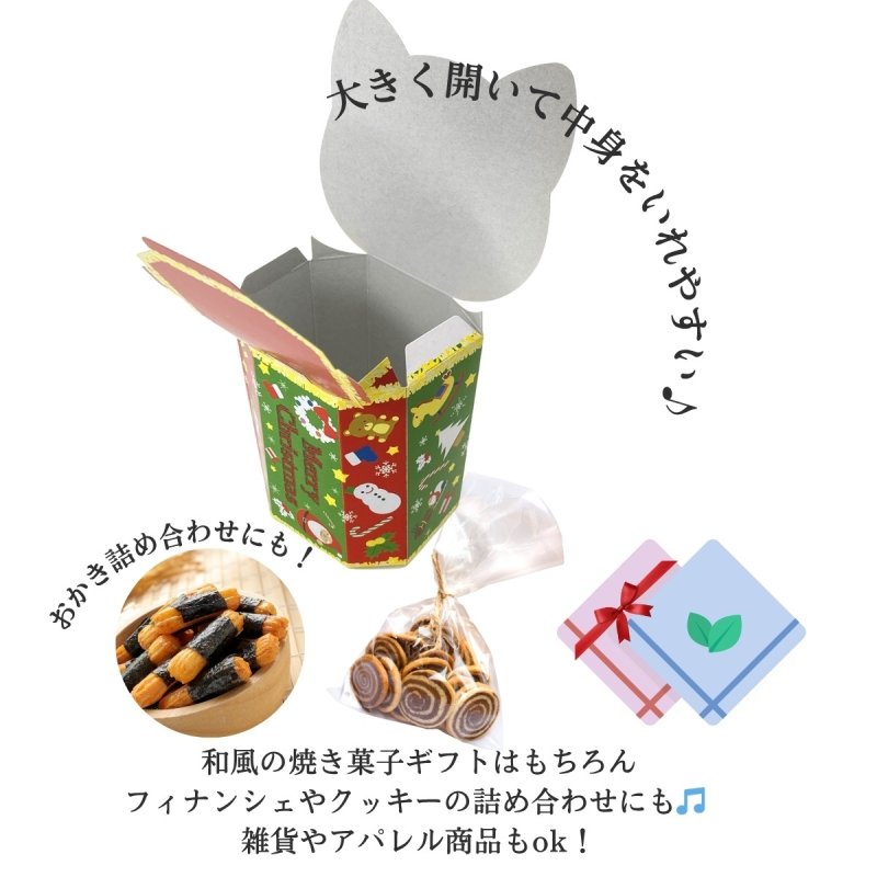 画像12: 【クリスマスアウトレット】ノリノリＢＯＸネコ/1つあたり57.60→34.00円 (12)