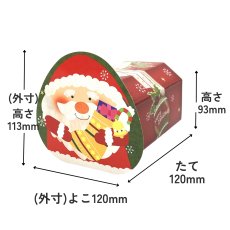 画像1: 【クリスマスアウトレット】ノリノリＢＯＸ（サンタ）＠1つあたり57.60→34.00円 (1)
