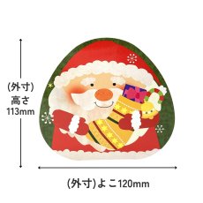 画像2: 【クリスマスアウトレット】ノリノリＢＯＸ（サンタ）＠1つあたり57.60→34.00円 (2)