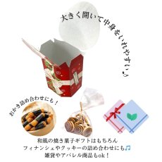 画像11: 【クリスマスアウトレット】ノリノリＢＯＸ（サンタ）＠1つあたり57.60→34.00円 (11)