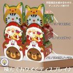 画像14: 【クリスマスアウトレット】ノリノリＢＯＸ（サンタ）＠1つあたり57.60→34.00円 (14)