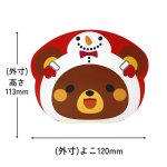 画像3: 【クリスマスアウトレット】ノリノリＢＯＸスノーマン＠1つあたり57.60→34.00円 (3)