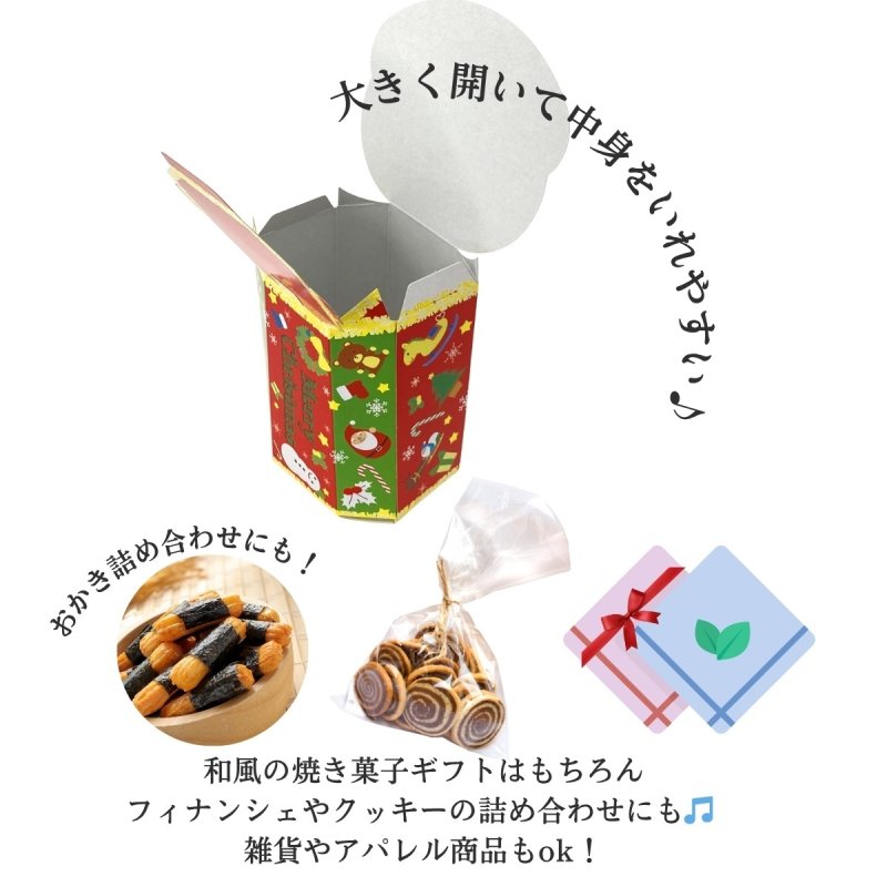 画像10: 【クリスマスアウトレット】ノリノリＢＯＸスノーマン＠1つあたり57.60→34.00円 (10)