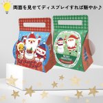 画像10: パーティーメロディキャリー＠1つ　91.48円 (10)