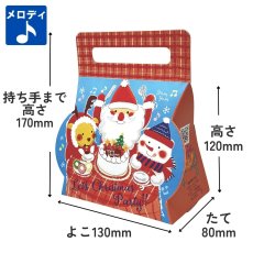画像1: パーティーメロディキャリー＠1つ　91.48円 (1)