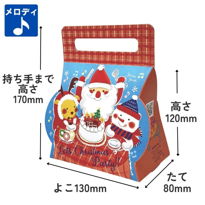 画像1: パーティーメロディキャリー＠1つ　91.48円 (1)