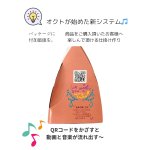 画像8: パーティーメロディキャリー＠1つ　91.48円 (8)