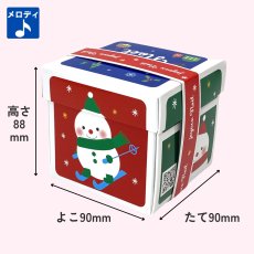 画像1: 【クリスマスアウトレット】スノーマンメロディベルトＢＯＸ＠１つあたり112.00→89.60円 (1)