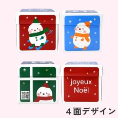 画像5: 【クリスマスアウトレット】スノーマンメロディベルトＢＯＸ＠１つあたり112.00→89.60円 (5)