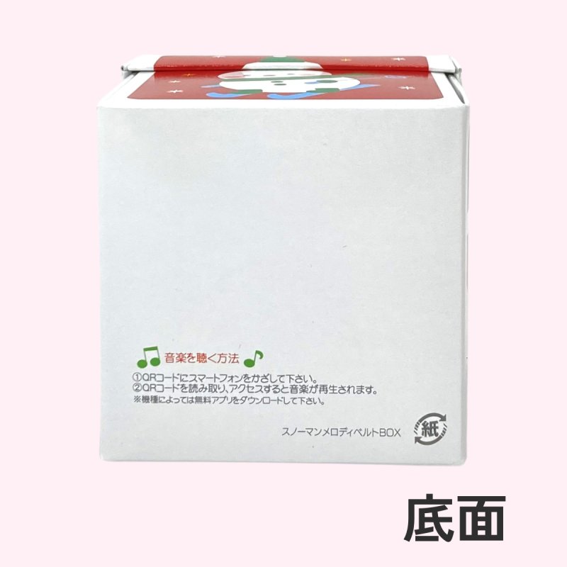 画像8: 【クリスマスアウトレット】スノーマンメロディベルトＢＯＸ＠１つあたり112.00→89.60円 (8)