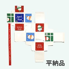 画像8: 【クリスマスアウトレット】スノーマンメロディベルトＢＯＸ＠１つあたり112.00→89.60円 (8)