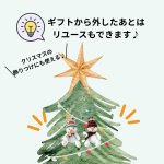 画像8: 【アウトレット】スノーマンマスコット（２種）＠1つあたり178.50→102円 (8)