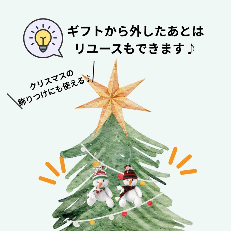 画像8: 【アウトレット】スノーマンマスコット（２種）＠1つあたり178.50→102円 (8)