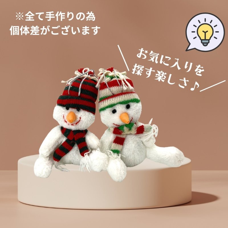 画像3: 【アウトレット】スノーマンマスコット（２種）＠1つあたり178.50→102円 (3)