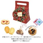 画像8: 【クリスマス応援！】リースメロディキャリー　50枚入り＠１枚あたり91.48円 (8)