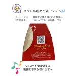 画像9: 【クリスマス応援！】リースメロディキャリー　50枚入り＠１枚あたり91.48円 (9)