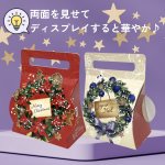 画像11: 【クリスマス応援！】リースメロディキャリー　50枚入り＠１枚あたり91.48円 (11)