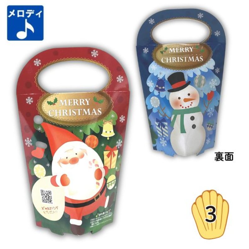 画像1: 【クリスマス】ブルーＸｍａｓメロディスタンド　50枚入/単価98.50円 (1)