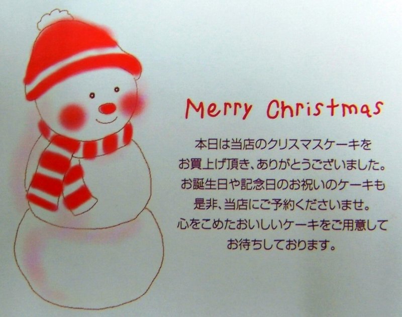 画像1: 【Xmasデコ】ほのぼのクリスマスＥ５Ｄ（１２５Ｈ）＠1枚あたり112円