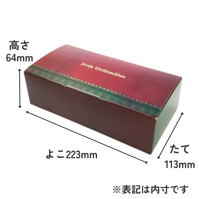 画像1: 【クリスマス】ホーリーシュトーレン＠１つあたり117円 (1)