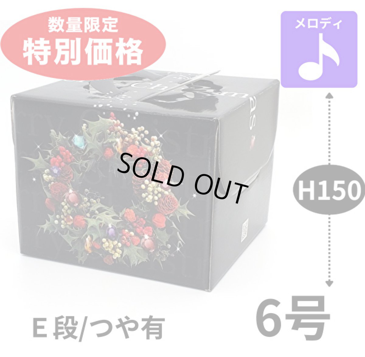 画像1: 【クリスマスデコ★特別価格】ジュエルＥ６ＤＨ＠1枚158.80円→135円 (1)