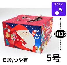 画像1: 【Xmasデコ】サンタのプレゼントＥ５Ｄ（１２５）＠1枚110.35円 (1)