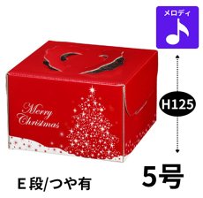 画像1: 【Xmasデコ】レッドツリーＥ５Ｄ（１２５Ｈ）＠1枚あたり115円 (1)