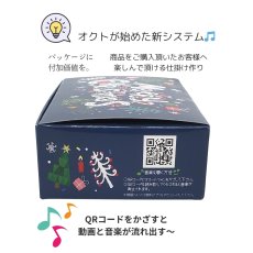 画像16: 【クリスマス応援！】ＸｍａｓファイブメロディＢＯＸ　赤／紺＠1つあたり120.80円 (16)