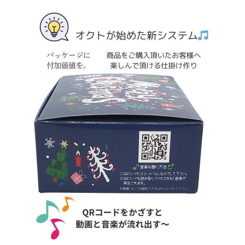 画像16: 【クリスマス応援！】ＸｍａｓファイブメロディＢＯＸ　赤／紺(完売しました)＠1つあたり120.80円 (16)