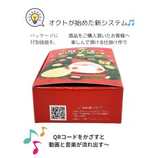 画像17: 【クリスマス応援！】ＸｍａｓファイブメロディＢＯＸ　赤／紺＠1つあたり120.80円 (17)