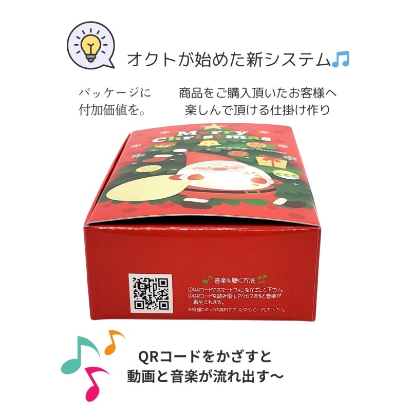 画像17: 【クリスマス応援！】ＸｍａｓファイブメロディＢＯＸ　赤／紺(完売しました)＠1つあたり120.80円 (17)