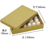 画像1: 【お問い合わせ欄より受注受け付けております】紙製ばんじゅう（番重）茶（クラフト）　●白色完売終了 (1)