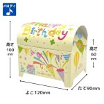 画像1: お誕生日ジュエリーＢＯＸ●店頭で使えるスタンドPOP付き　＠1つあたり136.62円 (1)