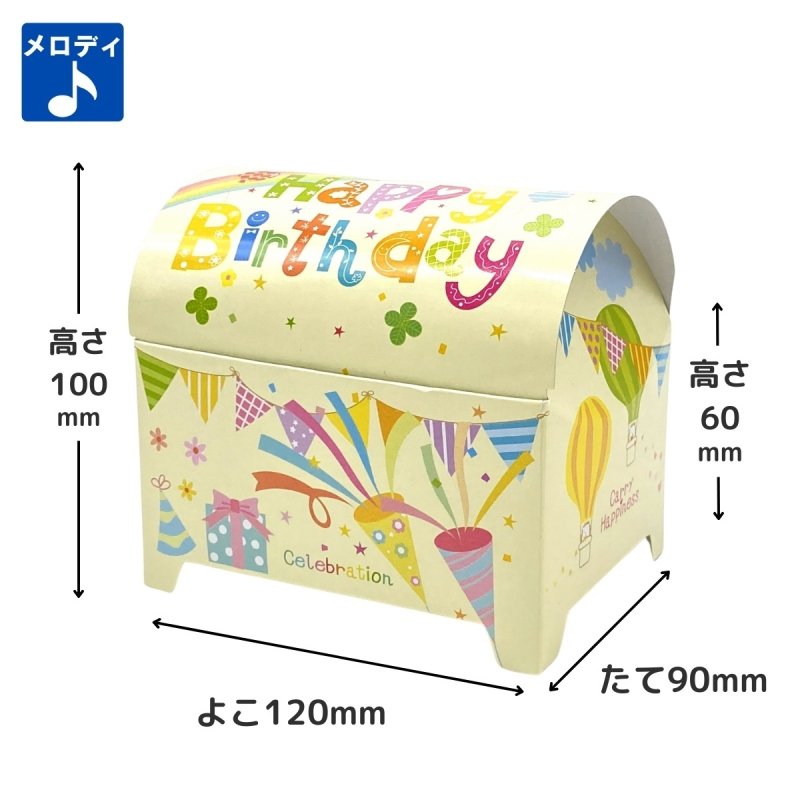 画像1: お誕生日ジュエリーＢＯＸ●店頭で使えるスタンドPOP付き　＠1つあたり136.62円 (1)