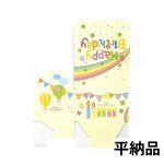 画像6: お誕生日ジュエリーＢＯＸ●店頭で使えるスタンドPOP付き　＠1つあたり136.62円 (6)