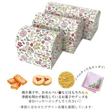 画像2: フラワードームNEW　/小/中/大＠1つ60.11〜74.49 (2)
