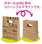 画像9: ハンディ紙袋　クレール/ルミエール/ボヌール　S/M＠1枚あたり28.50〜32.25円 (9)